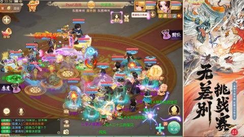 2026无差别挑战赛！