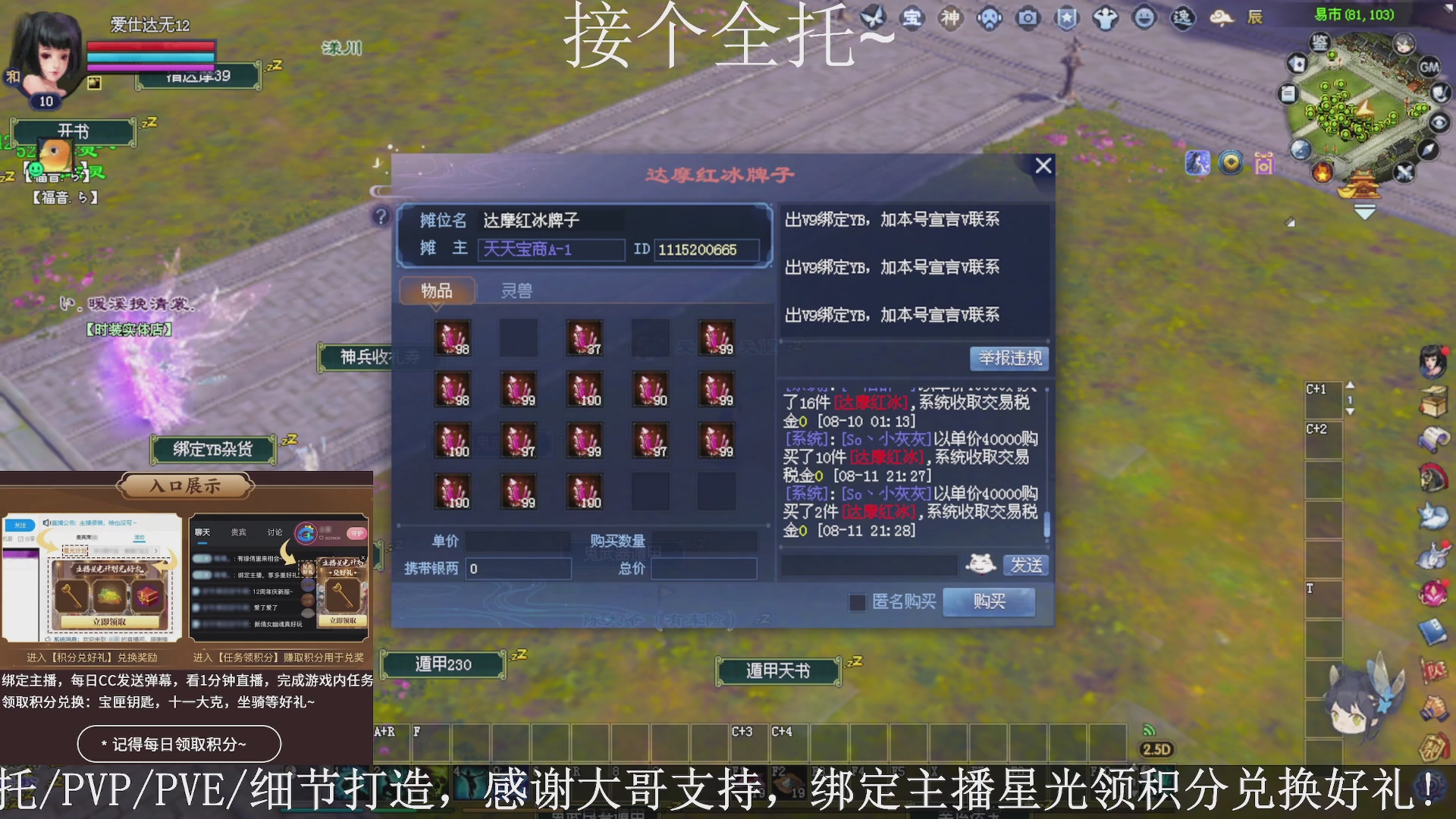 星光绑我，接全托！