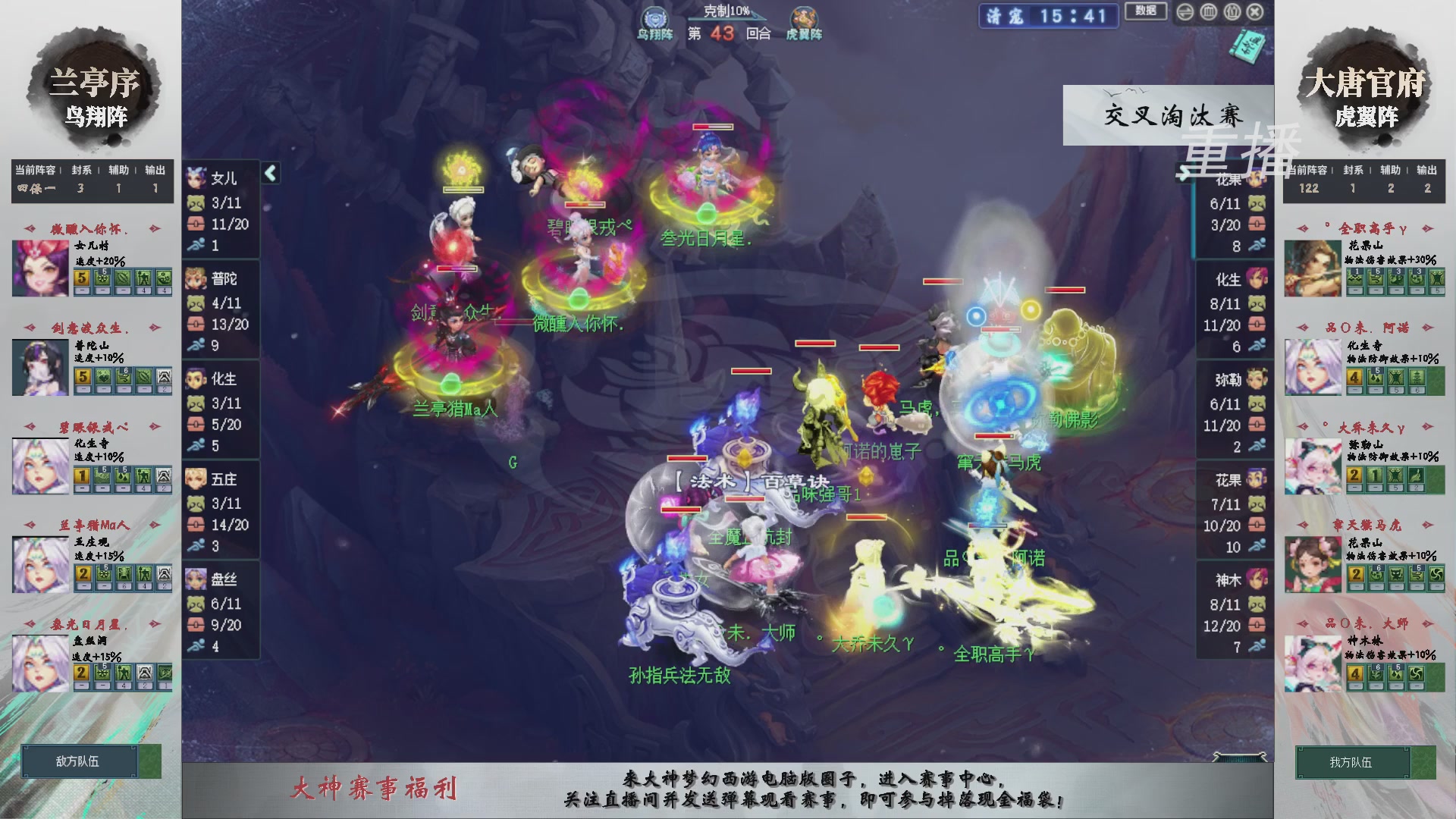 【重播】第241届武神坛-晋级赛
