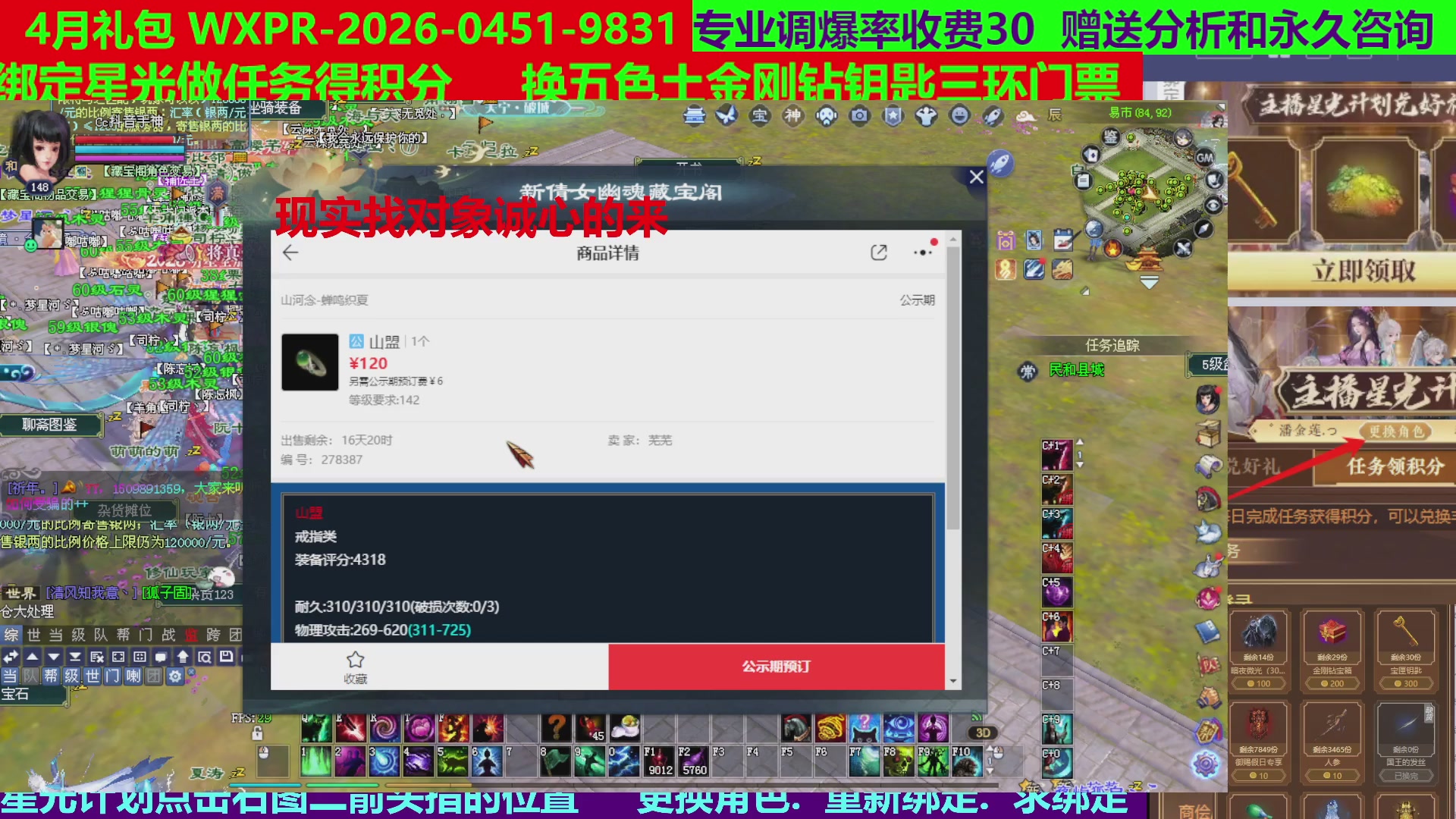 每天16小时地狱海画扇500幸运