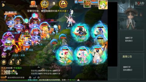 沉浸式直播