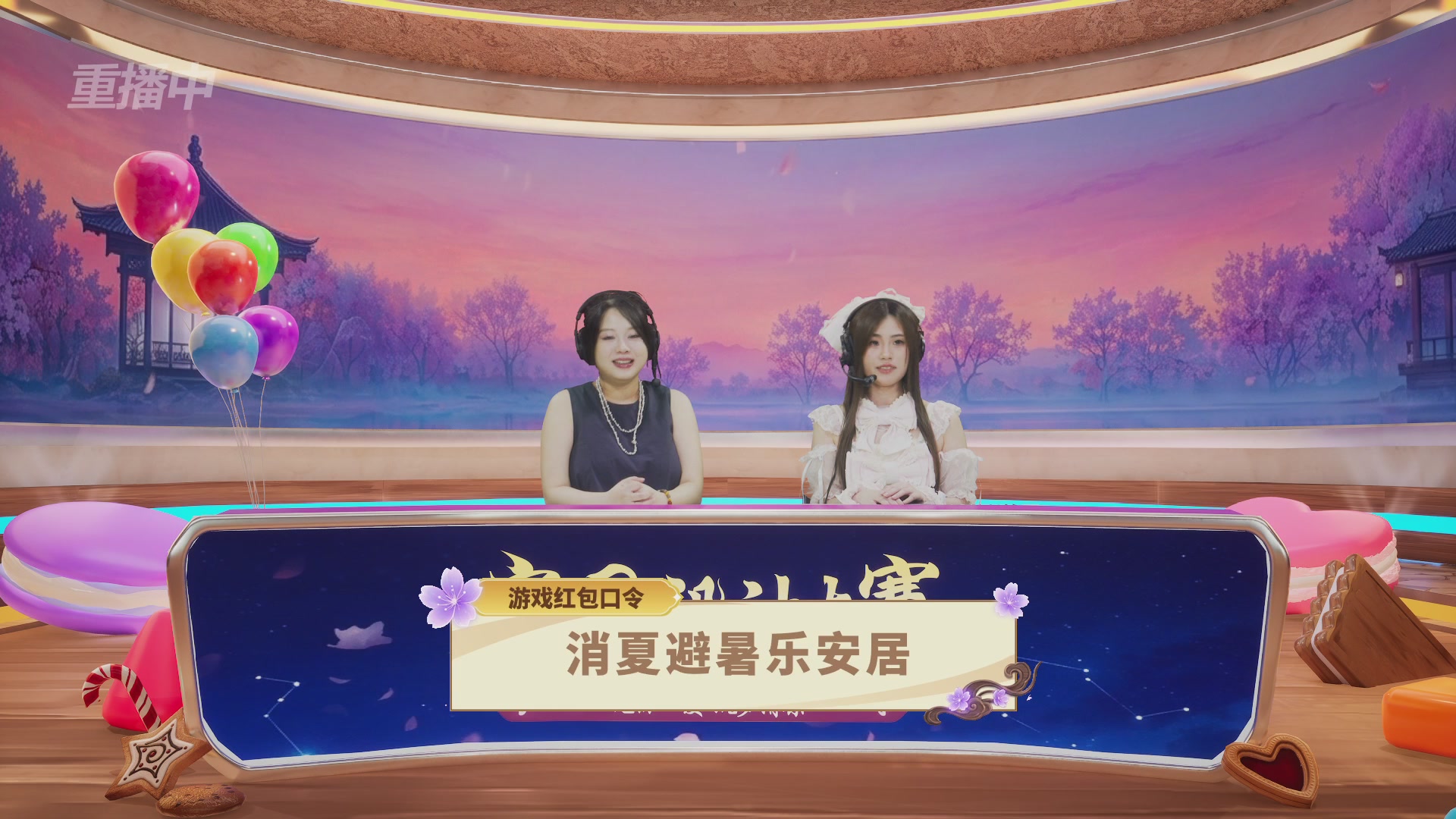 【重播】2026倩女幽魂手游家园设计大赛决赛