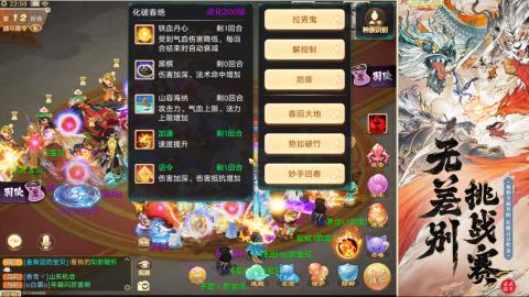 2026无差别挑战赛！