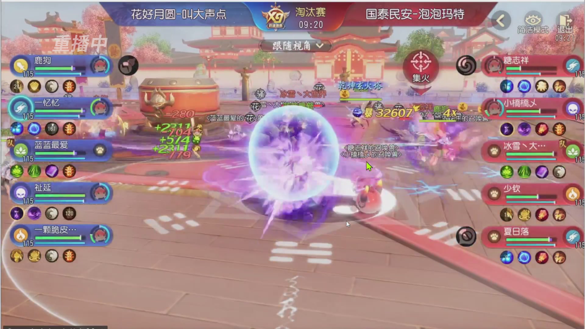 【重播】第三十八届群雄逐鹿跨服精英赛