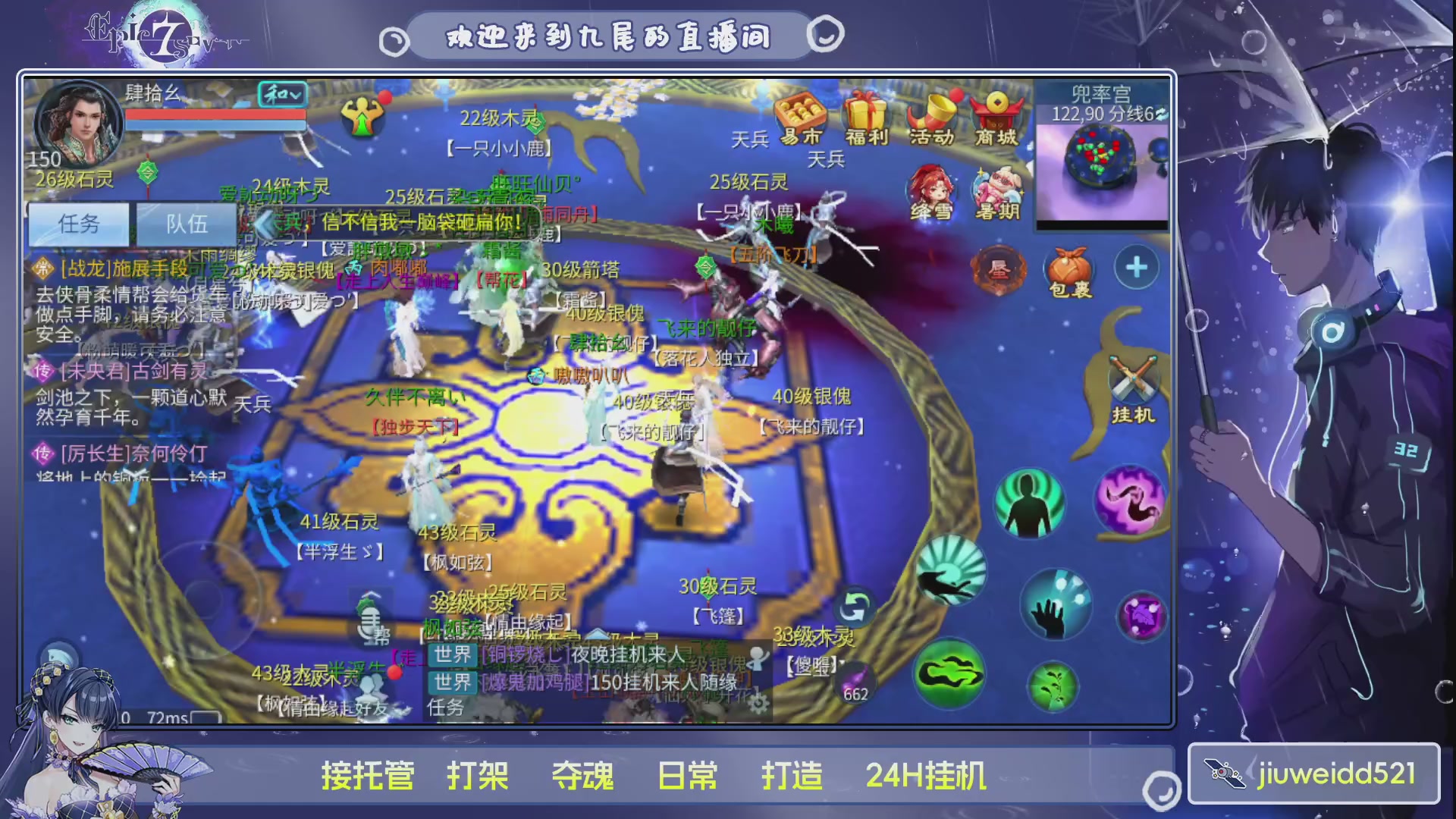 新人主播接托管