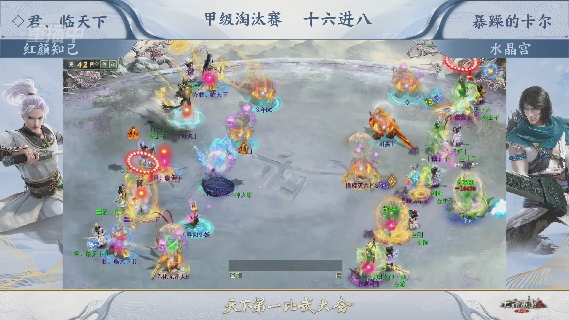 【重播】《大话西游2经典版》天下第一比武大会 第155届