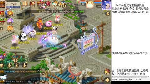 接熔练-估价找号-金银-剑会