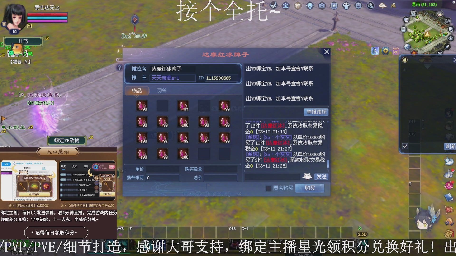 星光绑我，接全托！