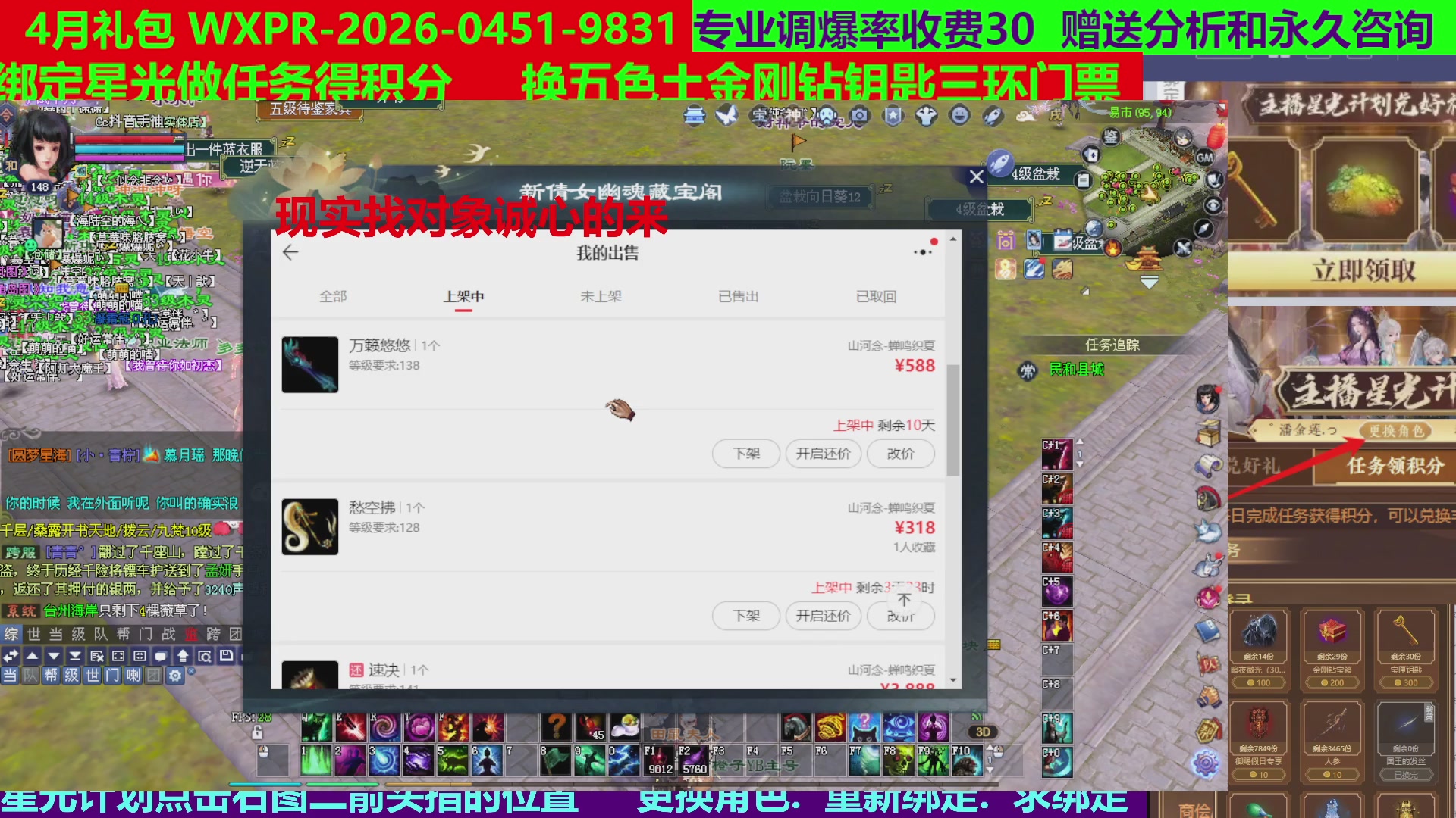 每天16小时地狱海画扇500幸运