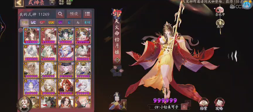绝版晴明扇投放点