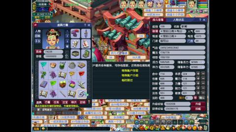 大话梦幻双修