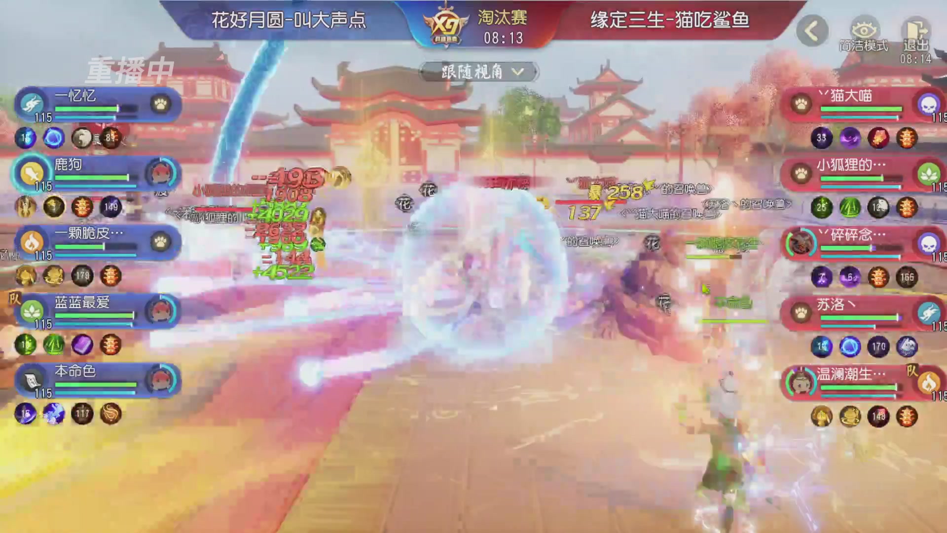 【重播】第三十八届群雄逐鹿跨服精英赛