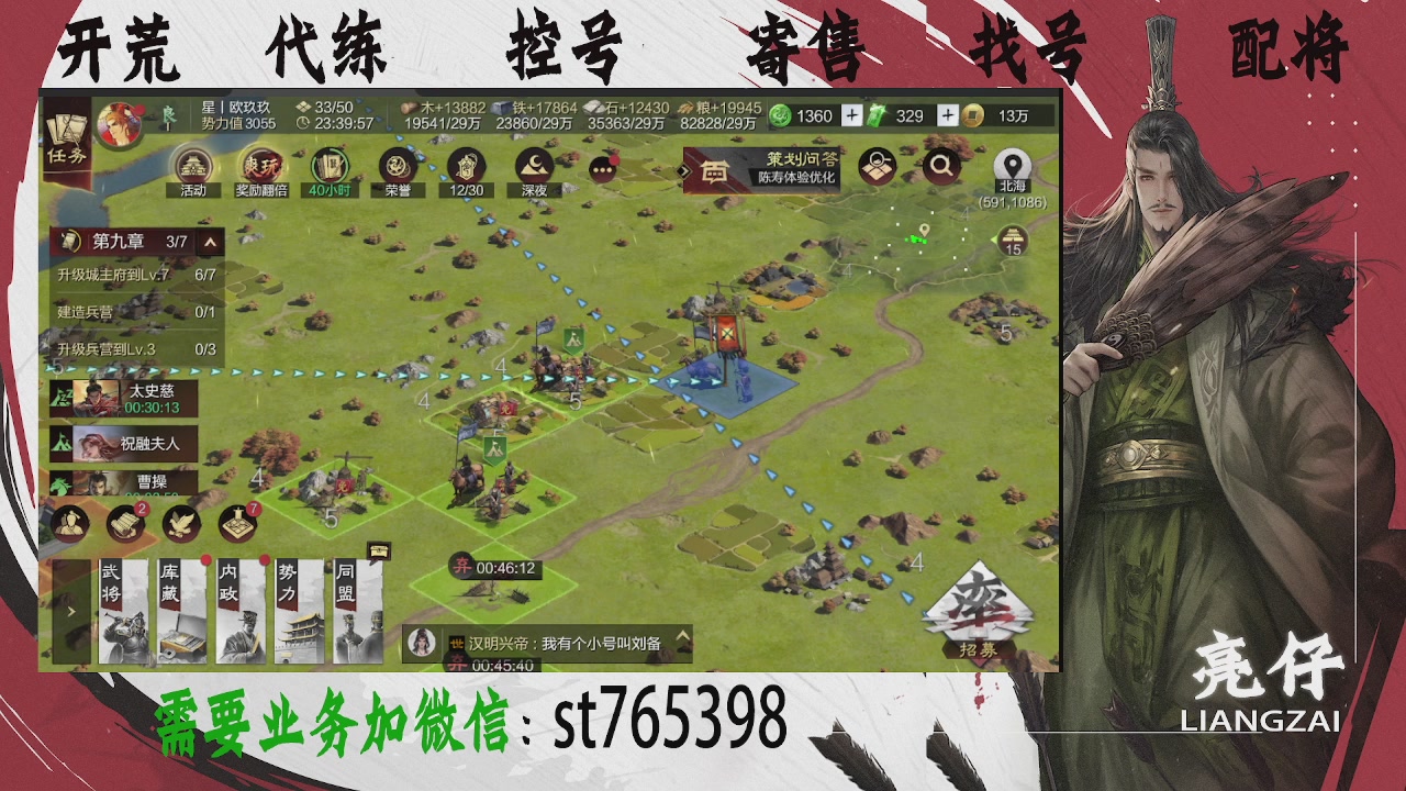 接开荒，控号，寄售，找号