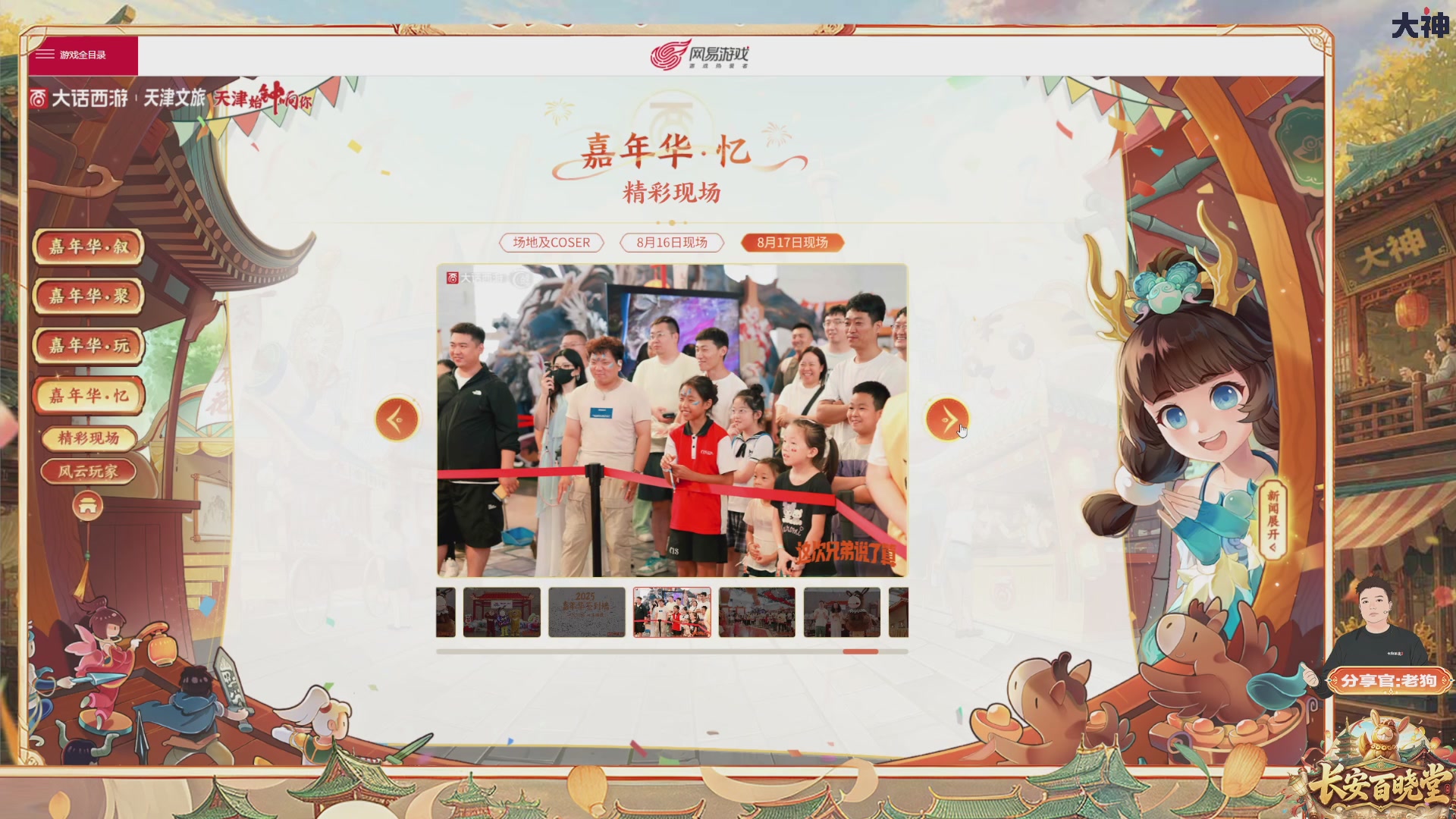 看庆典情报站，详解周年庆，抽珍稀好礼！【百晓堂】—嘉年华前瞻，周年庆任务详解，抽鎏金宝鉴