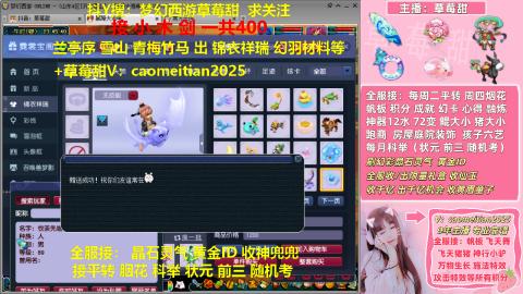 草莓甜帆板飞天舞积分成就心得等