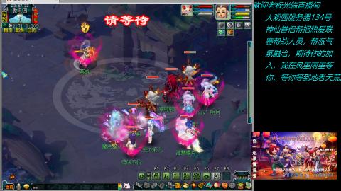 大观园神仙区