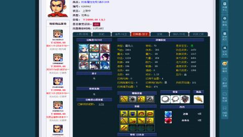 估价 帮卖 配号