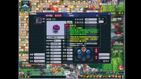 大话梦幻双修