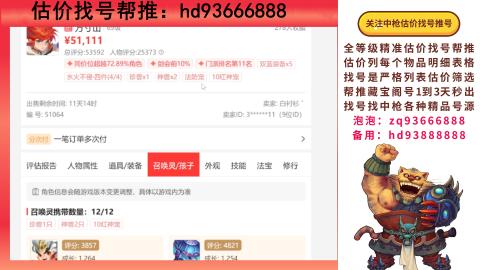 第一估价找号帮推  物价把控师让你买卖无
