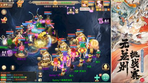2026无差别挑战赛！