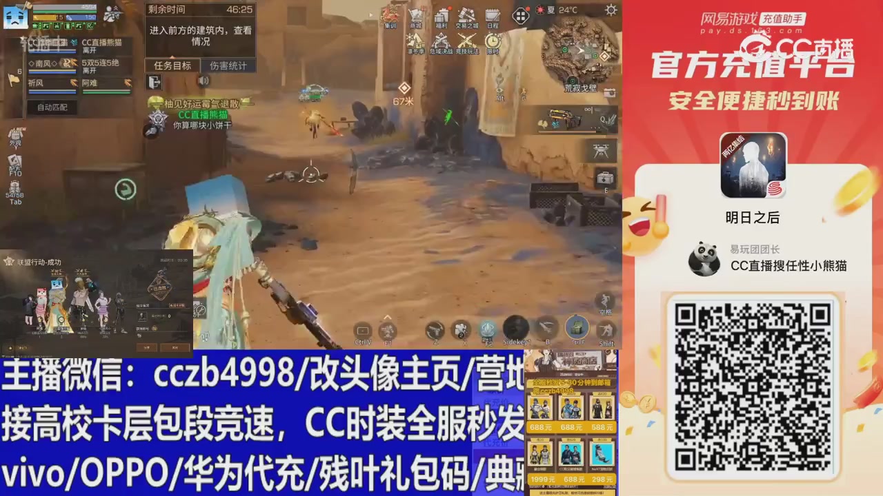 永久cc秒发，改头像主页，加v