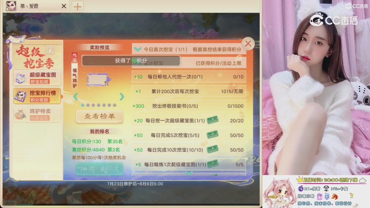 999超级藏宝图开挖！！！