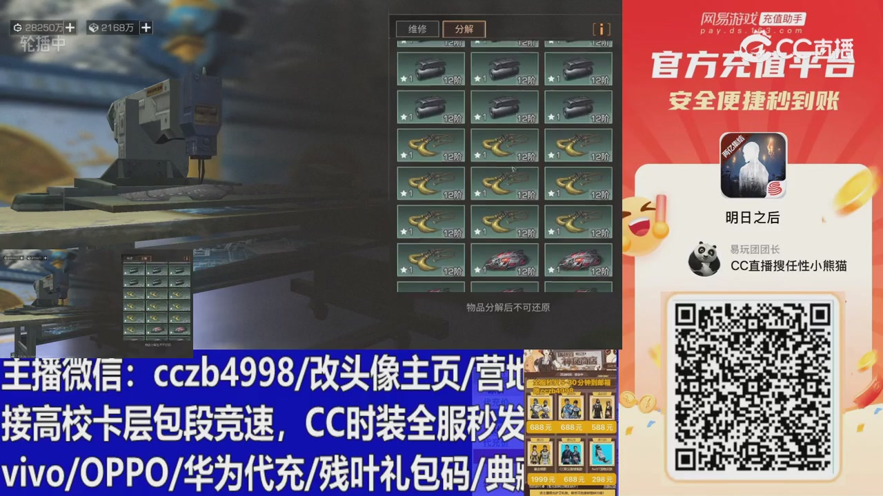 永久cc秒发，改头像主页，加v
