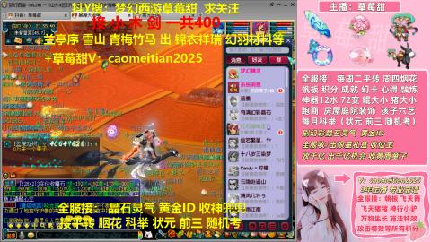 草莓甜帆板飞天舞积分成就心得等