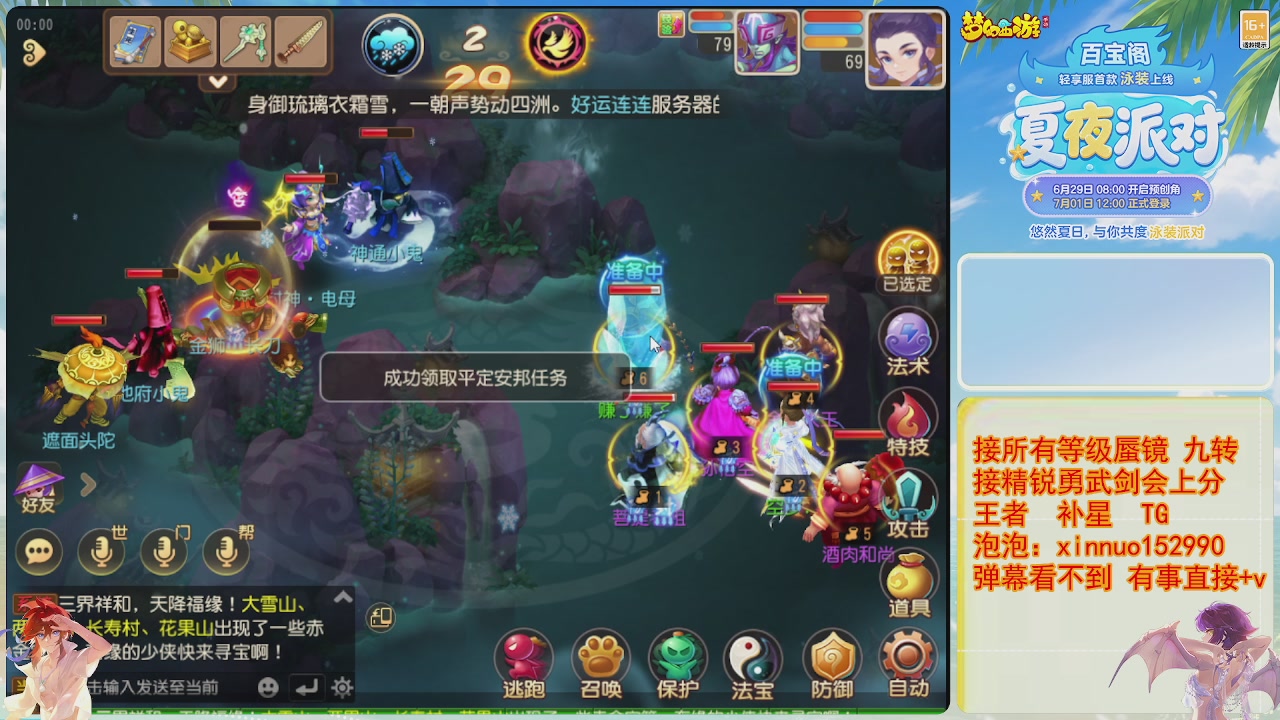 接蜃镜九转剑会TG 走起