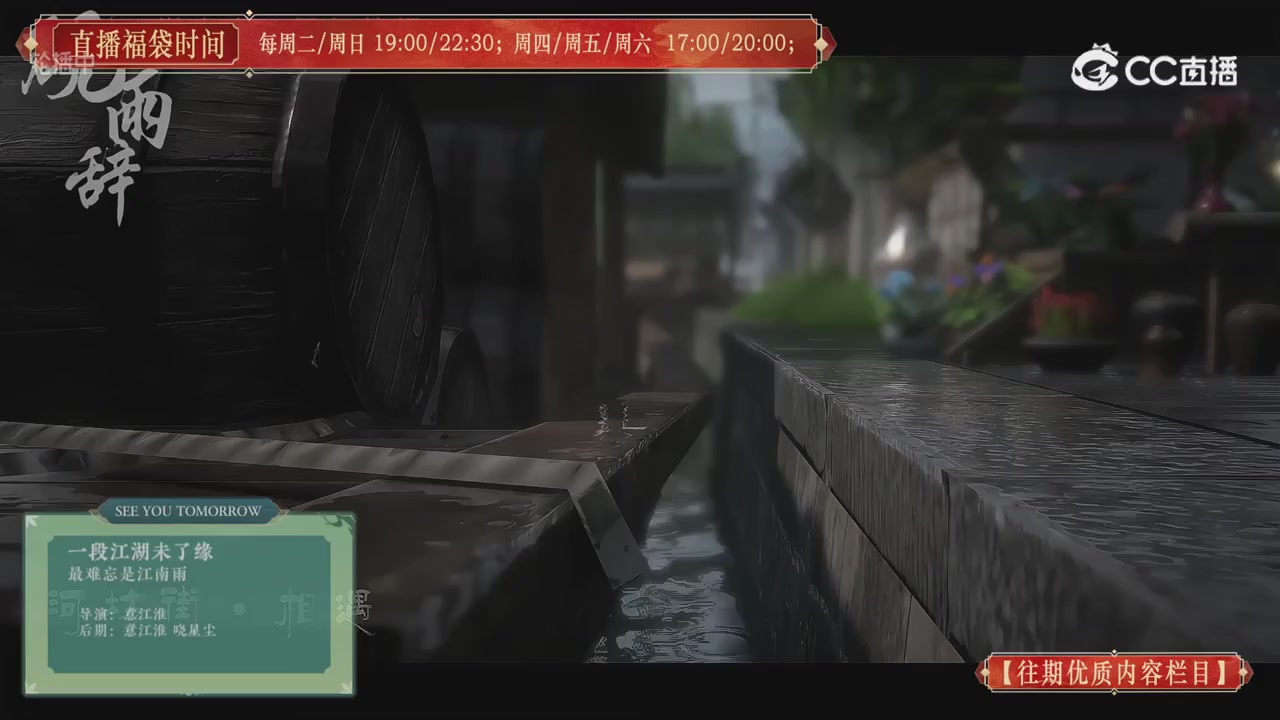 【往期优质内容栏目】大宋直播
