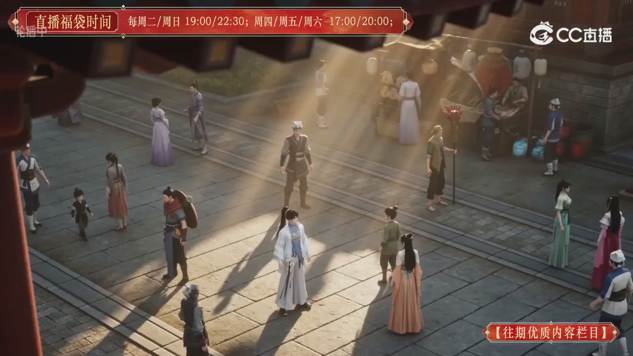 【往期优质内容栏目】大宋直播