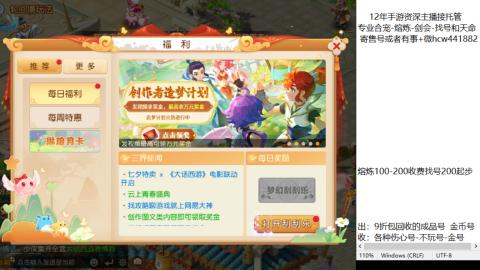 接熔练-估价找号-金银-剑会