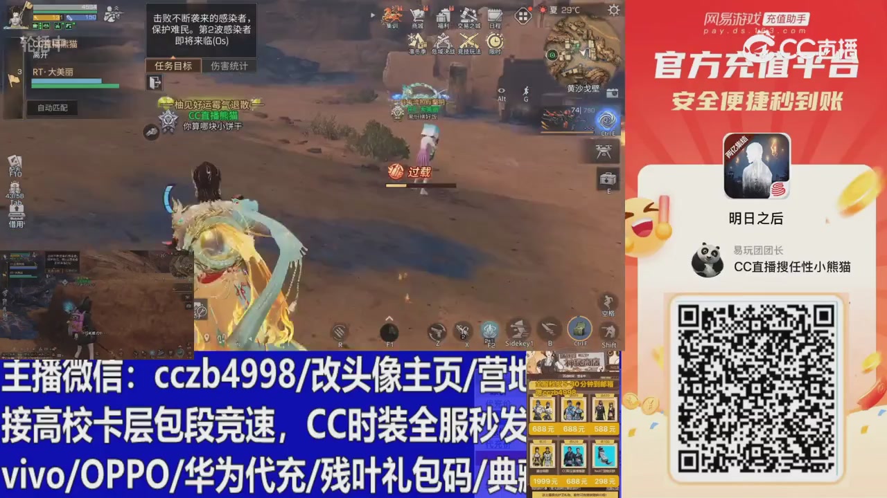 永久cc秒发，改头像主页，加v