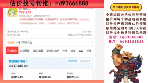 第一估价找号帮推  物价把控师让你买卖无