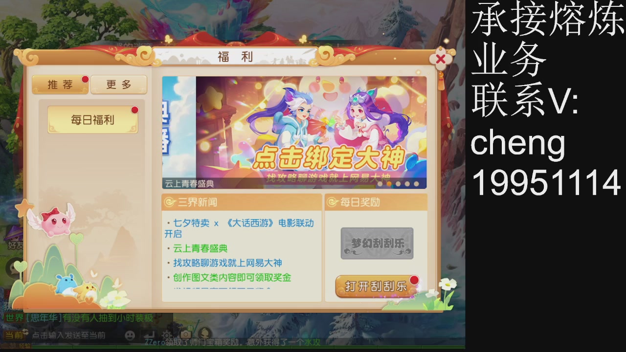 接熔练