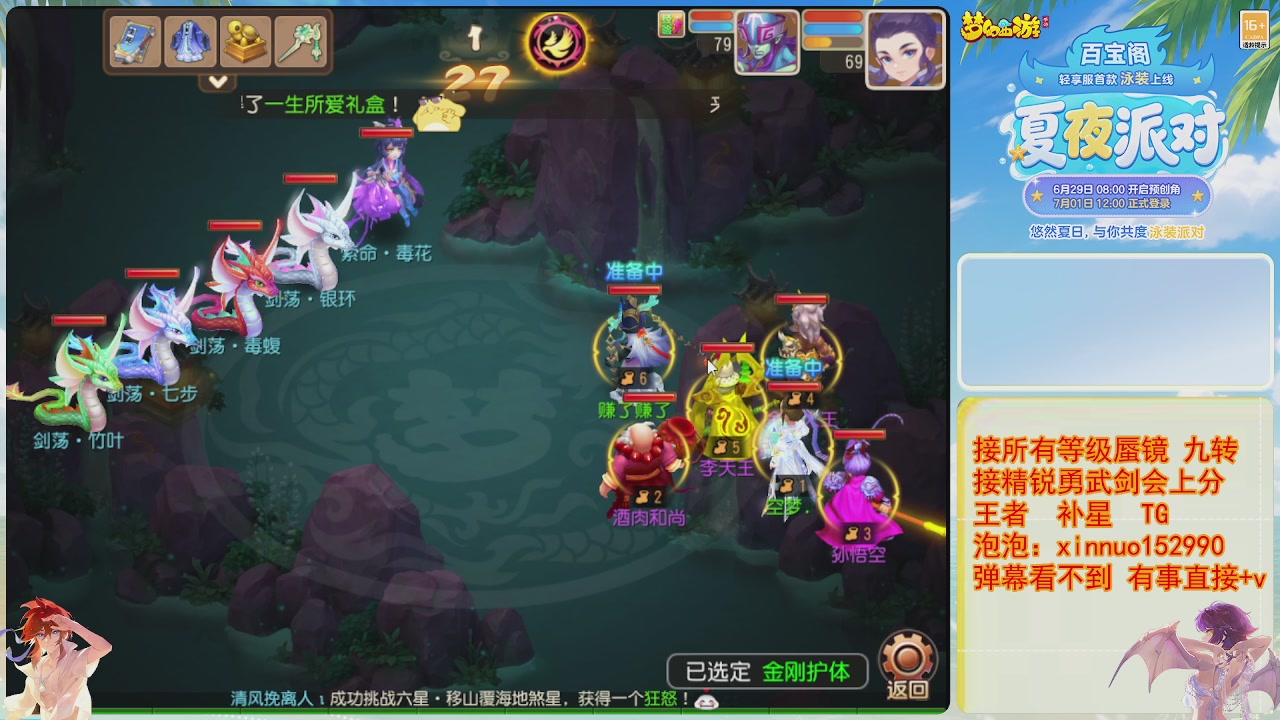 接蜃镜九转剑会TG 走起