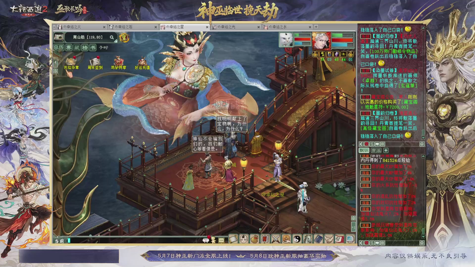 沉浸式听歌做任务