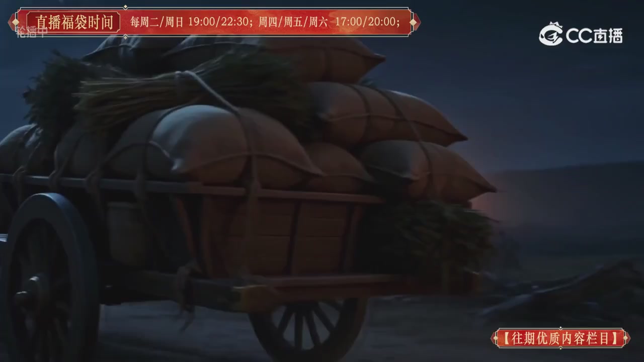 【往期优质内容栏目】大宋直播