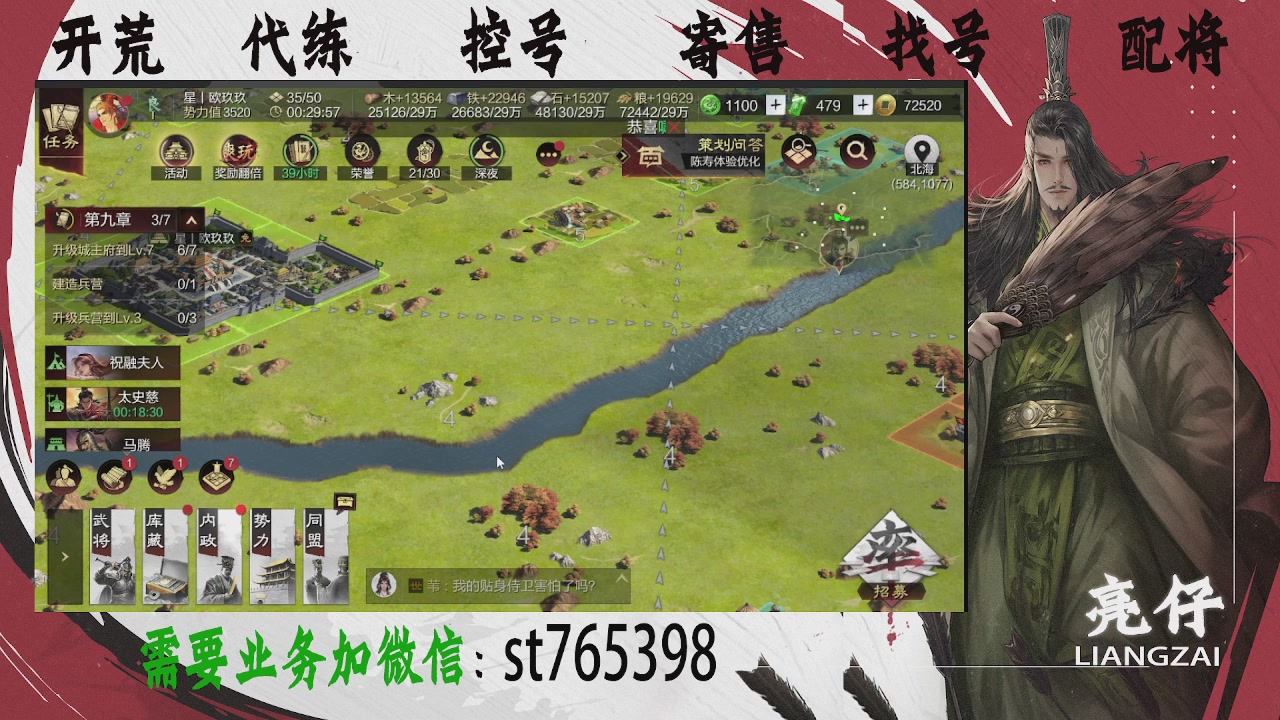 接开荒，控号，寄售，找号