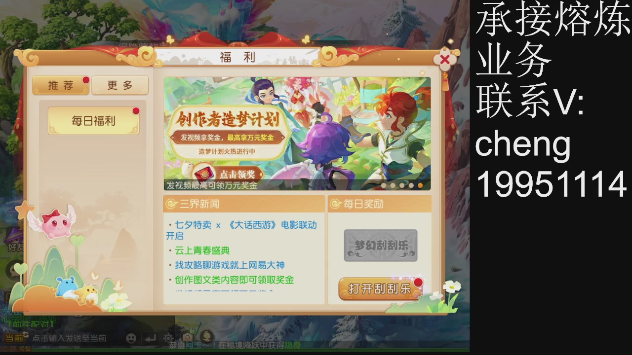 接熔练
