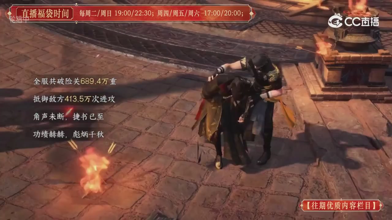 【往期优质内容栏目】大宋直播