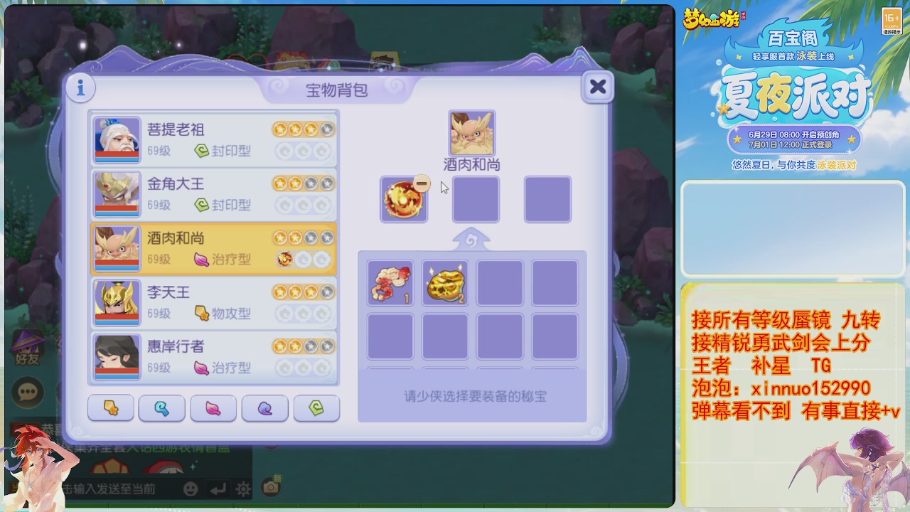 接蜃镜九转剑会TG 走起