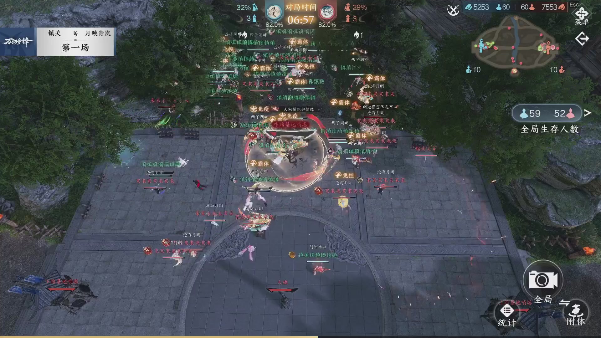 【重播】《逆水寒》手游  万仞争锋