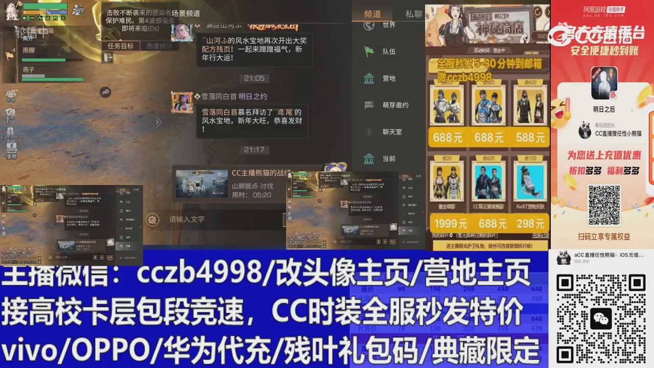 永久cc秒发，改头像主页，加v