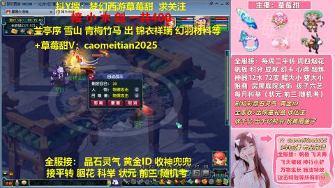 草莓甜帆板飞天舞积分成就心得等