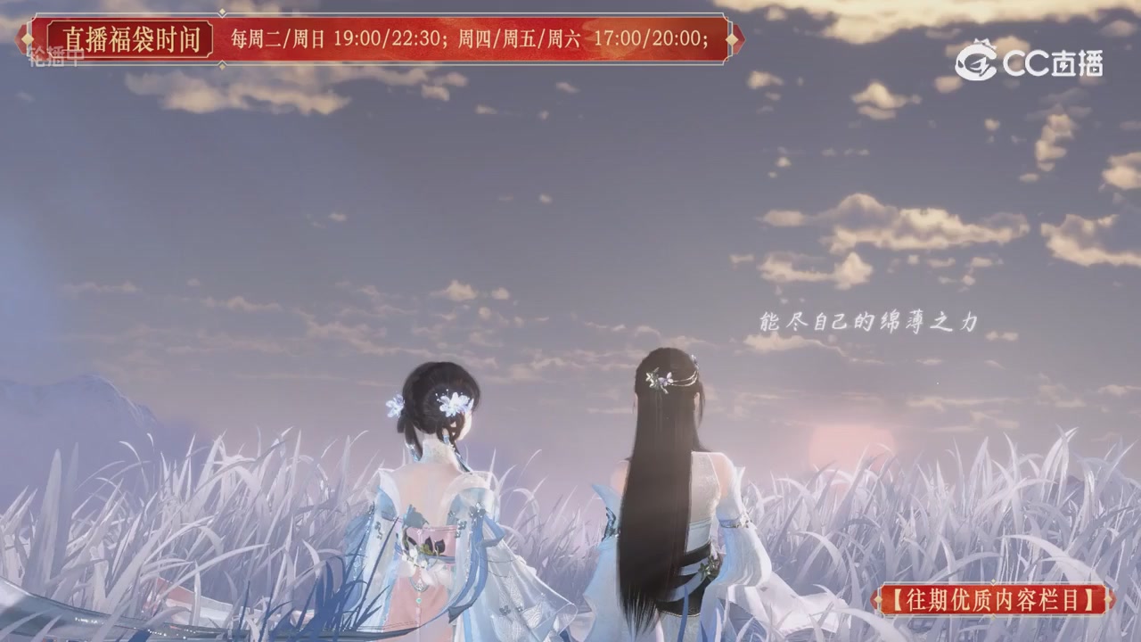 【往期优质内容栏目】大宋直播