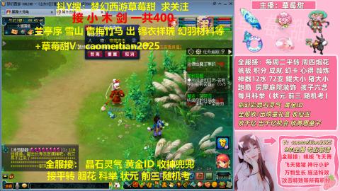 草莓甜帆板飞天舞积分成就心得等