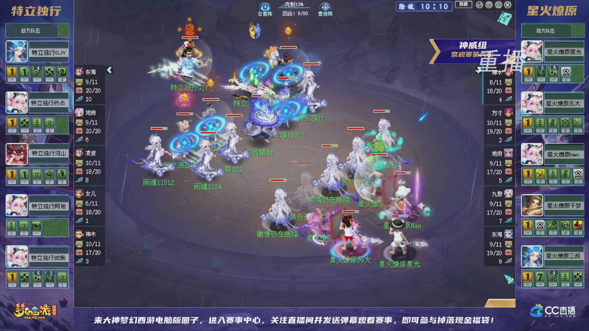 【重播】群雄逐鹿超级联赛S6-常规赛