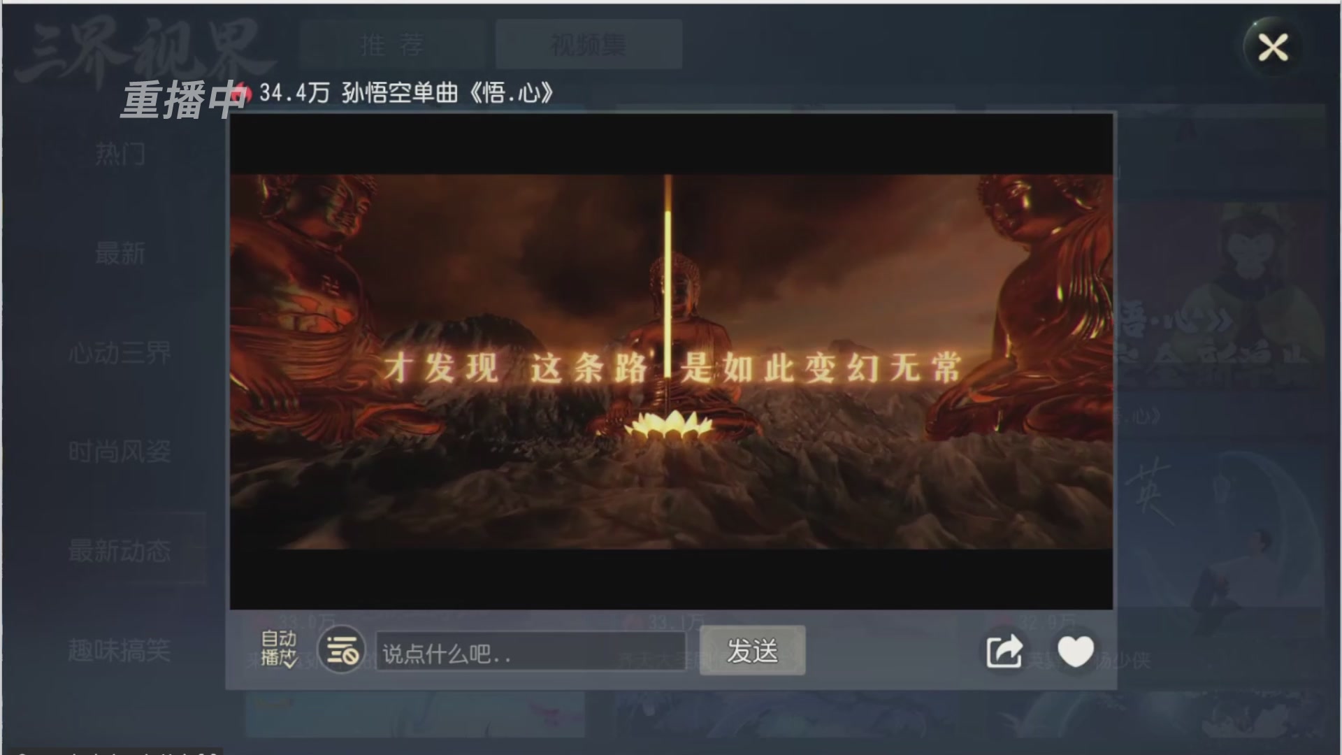 【重播】第三十八届群雄逐鹿跨服精英赛