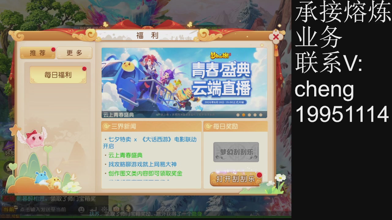 接熔练